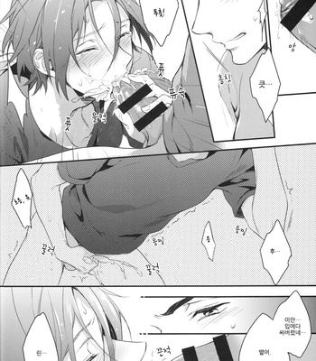 [PureSlider (Matsuo)] Free! dj – Sosuke no kata wa ore ga mamoru! [kr] – Gay Manga sex 6