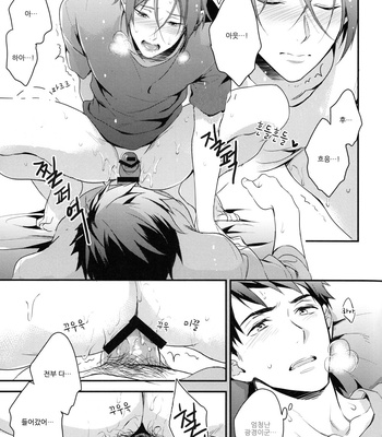 [PureSlider (Matsuo)] Free! dj – Sosuke no kata wa ore ga mamoru! [kr] – Gay Manga sex 13