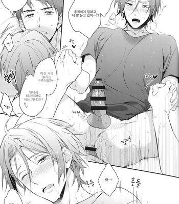 [PureSlider (Matsuo)] Free! dj – Sosuke no kata wa ore ga mamoru! [kr] – Gay Manga sex 15