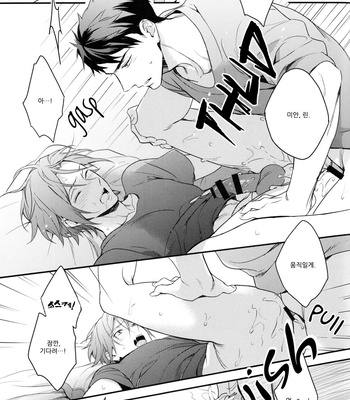 [PureSlider (Matsuo)] Free! dj – Sosuke no kata wa ore ga mamoru! [kr] – Gay Manga sex 19