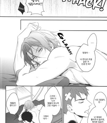 [PureSlider (Matsuo)] Free! dj – Sosuke no kata wa ore ga mamoru! [kr] – Gay Manga sex 26