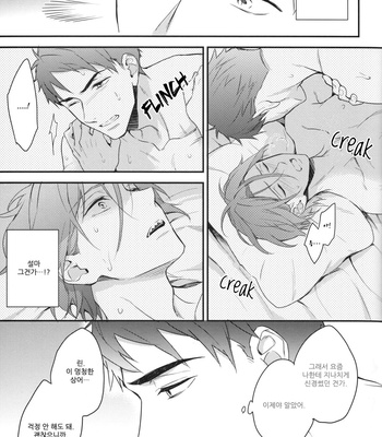 [PureSlider (Matsuo)] Free! dj – Sosuke no kata wa ore ga mamoru! [kr] – Gay Manga sex 27