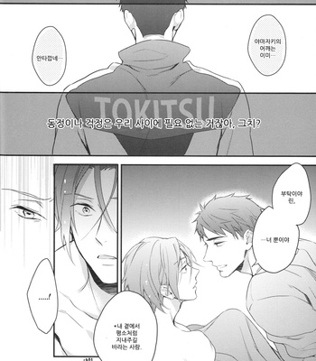 [PureSlider (Matsuo)] Free! dj – Sosuke no kata wa ore ga mamoru! [kr] – Gay Manga sex 28