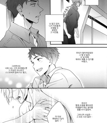 [PureSlider (Matsuo)] Free! dj – Sosuke no kata wa ore ga mamoru! [kr] – Gay Manga sex 31