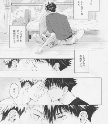 [Crispy (moco)] Aoi Haru no Hashirikata – Jujutsu Kaisen dj [JP] – Gay Manga sex 2