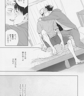 [Crispy (moco)] Aoi Haru no Hashirikata – Jujutsu Kaisen dj [JP] – Gay Manga sex 27