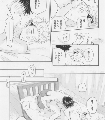 [Crispy (moco)] Aoi Haru no Hashirikata – Jujutsu Kaisen dj [JP] – Gay Manga sex 32