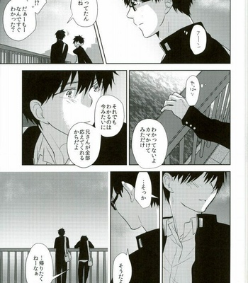 [Now make good. (kihiko)] Ao no Exorcist dj – TAXI DRIVER BLINDNESS [JP] – Gay Manga sex 38