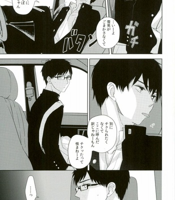 [Now make good. (kihiko)] Ao no Exorcist dj – TAXI DRIVER BLINDNESS [JP] – Gay Manga sex 6
