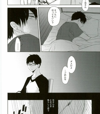 [Now make good. (kihiko)] Ao no Exorcist dj – TAXI DRIVER BLINDNESS [JP] – Gay Manga sex 19