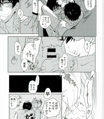 [Now make good. (kihiko)] Ao no Exorcist dj – TAXI DRIVER BLINDNESS [JP] – Gay Manga sex 30