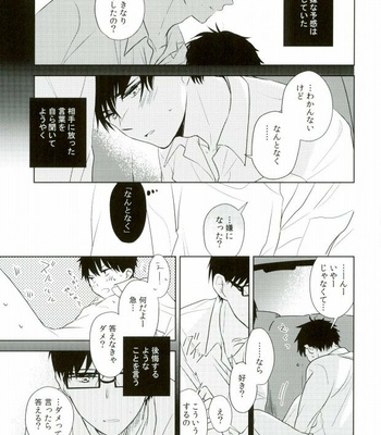 [Now make good. (kihiko)] Ao no Exorcist dj – TAXI DRIVER BLINDNESS [JP] – Gay Manga sex 32
