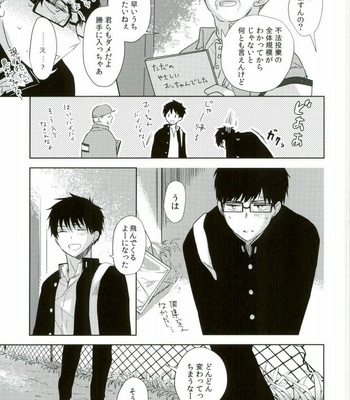 [Now make good. (kihiko)] Ao no Exorcist dj – TAXI DRIVER BLINDNESS [JP] – Gay Manga sex 36
