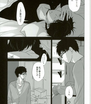 [Now make good. (kihiko)] Ao no Exorcist dj – TAXI DRIVER BLINDNESS [JP] – Gay Manga sex 42