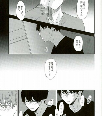 [Now make good. (kihiko)] Ao no Exorcist dj – TAXI DRIVER BLINDNESS [JP] – Gay Manga sex 44