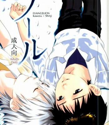 Gay Manga - [No Plan (Kumagaya Nerico)] Neon Genesis Evangelion dj – Pool [JP] – Gay Manga