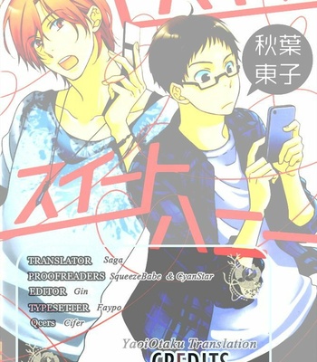 [AKIBA Touko] Mobile Sweet Honey (c.1-6) [Eng] – Gay Manga sex 2