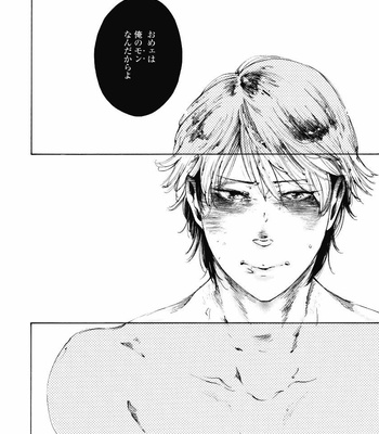 [MACHI Sakko] Kemono no You ni Daite Yaru (c.1) [JP] – Gay Manga sex 3