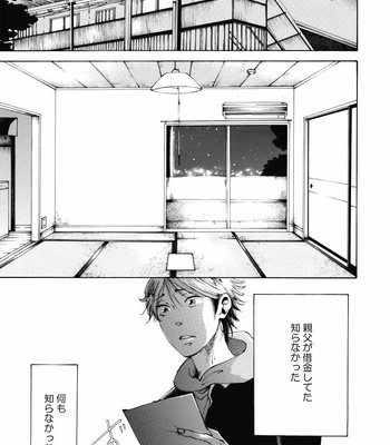 [MACHI Sakko] Kemono no You ni Daite Yaru (c.1) [JP] – Gay Manga sex 4