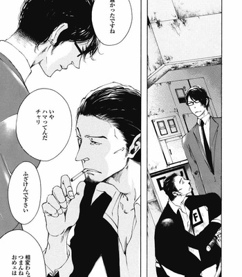 [MACHI Sakko] Kemono no You ni Daite Yaru (c.1) [JP] – Gay Manga sex 14