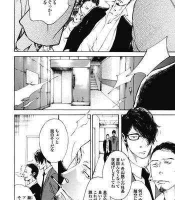 [MACHI Sakko] Kemono no You ni Daite Yaru (c.1) [JP] – Gay Manga sex 15