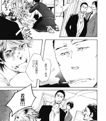 [MACHI Sakko] Kemono no You ni Daite Yaru (c.1) [JP] – Gay Manga sex 16