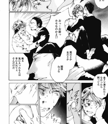 [MACHI Sakko] Kemono no You ni Daite Yaru (c.1) [JP] – Gay Manga sex 25