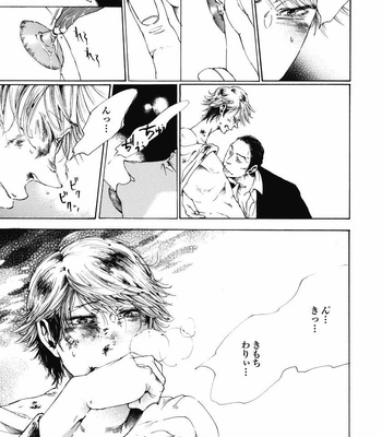 [MACHI Sakko] Kemono no You ni Daite Yaru (c.1) [JP] – Gay Manga sex 26