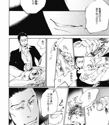 [MACHI Sakko] Kemono no You ni Daite Yaru (c.1) [JP] – Gay Manga sex 27
