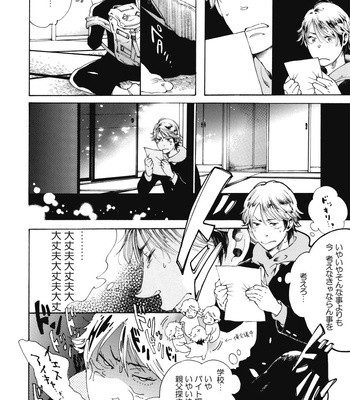 [MACHI Sakko] Kemono no You ni Daite Yaru (c.1) [JP] – Gay Manga sex 5