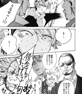 [MACHI Sakko] Kemono no You ni Daite Yaru (c.1) [JP] – Gay Manga sex 6