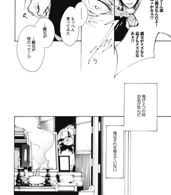 [MACHI Sakko] Kemono no You ni Daite Yaru (c.1) [JP] – Gay Manga sex 7