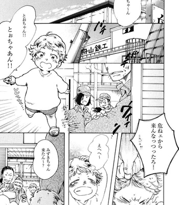 [MACHI Sakko] Kemono no You ni Daite Yaru (c.1) [JP] – Gay Manga sex 8