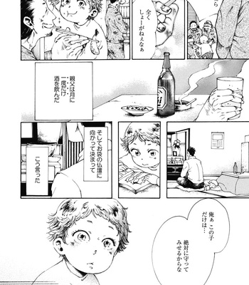 [MACHI Sakko] Kemono no You ni Daite Yaru (c.1) [JP] – Gay Manga sex 9