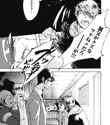 [MACHI Sakko] Kemono no You ni Daite Yaru (c.1) [JP] – Gay Manga sex 10