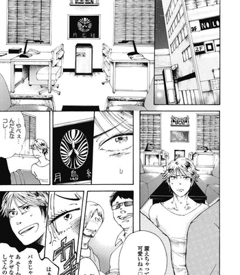 [MACHI Sakko] Kemono no You ni Daite Yaru (c.1) [JP] – Gay Manga sex 12