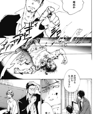 [MACHI Sakko] Kemono no You ni Daite Yaru (c.1) [JP] – Gay Manga sex 18