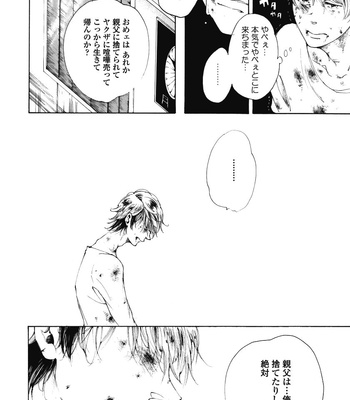 [MACHI Sakko] Kemono no You ni Daite Yaru (c.1) [JP] – Gay Manga sex 19