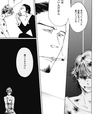[MACHI Sakko] Kemono no You ni Daite Yaru (c.1) [JP] – Gay Manga sex 20