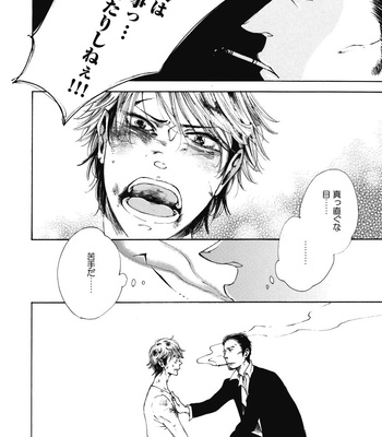 [MACHI Sakko] Kemono no You ni Daite Yaru (c.1) [JP] – Gay Manga sex 21