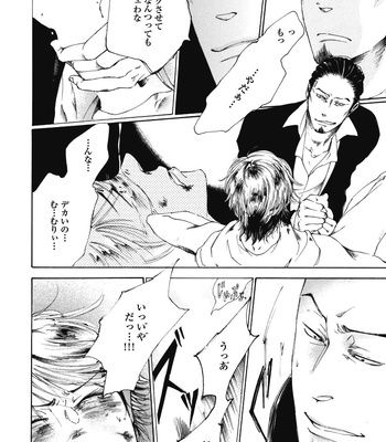 [MACHI Sakko] Kemono no You ni Daite Yaru (c.1) [JP] – Gay Manga sex 29