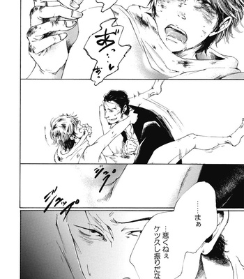 [MACHI Sakko] Kemono no You ni Daite Yaru (c.1) [JP] – Gay Manga sex 31