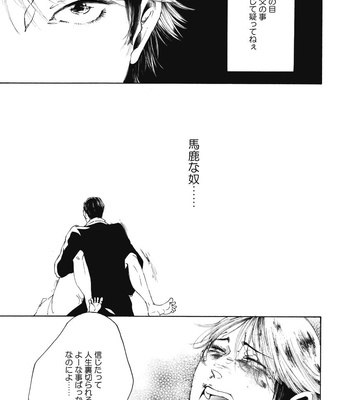 [MACHI Sakko] Kemono no You ni Daite Yaru (c.1) [JP] – Gay Manga sex 32