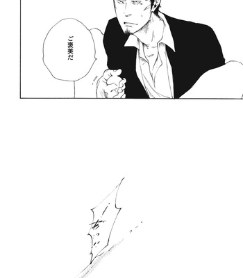 [MACHI Sakko] Kemono no You ni Daite Yaru (c.1) [JP] – Gay Manga sex 33
