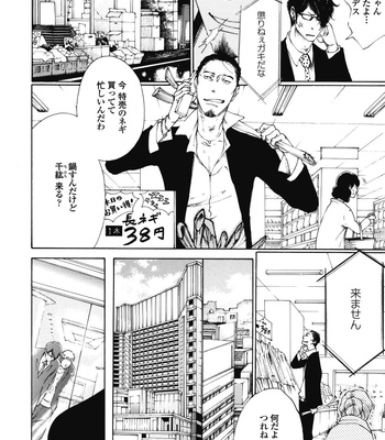[MACHI Sakko] Kemono no You ni Daite Yaru (c.1) [JP] – Gay Manga sex 35