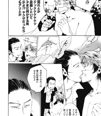 [MACHI Sakko] Kemono no You ni Daite Yaru (c.1) [JP] – Gay Manga sex 37