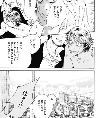[MACHI Sakko] Kemono no You ni Daite Yaru (c.1) [JP] – Gay Manga sex 38