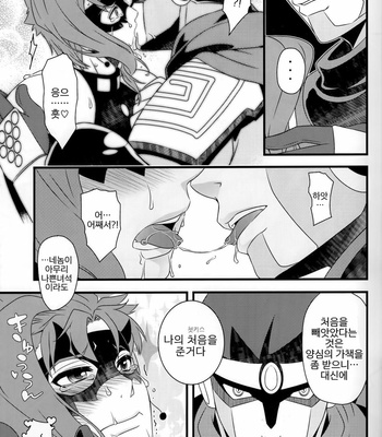 [Hibakichi] JOKAHERO! – JoJo dj [kr] – Gay Manga sex 10