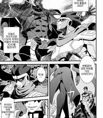 [Hibakichi] JOKAHERO! – JoJo dj [kr] – Gay Manga sex 2