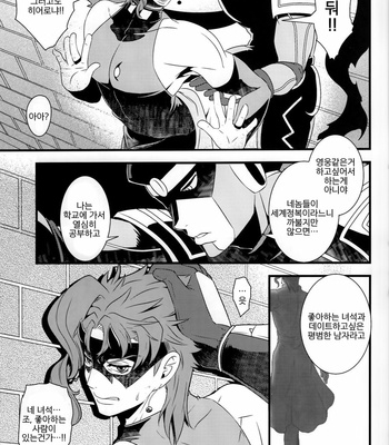 [Hibakichi] JOKAHERO! – JoJo dj [kr] – Gay Manga sex 6